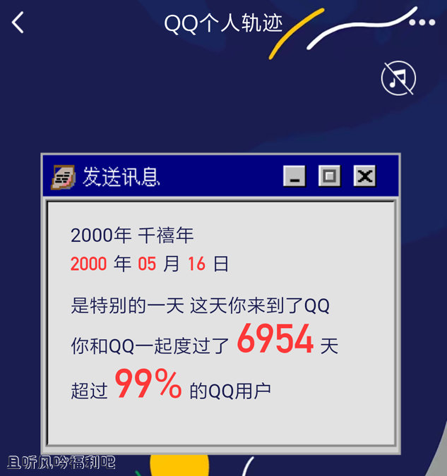 qq个人轨迹怎么看?qq个人轨迹让你再次陷入回忆。 - 壹悠家