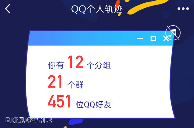 qq个人轨迹2
