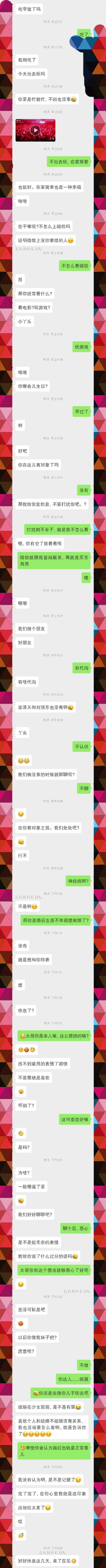 粉丝投稿:遇到变态上司微信上面骚扰她 - 壹悠家