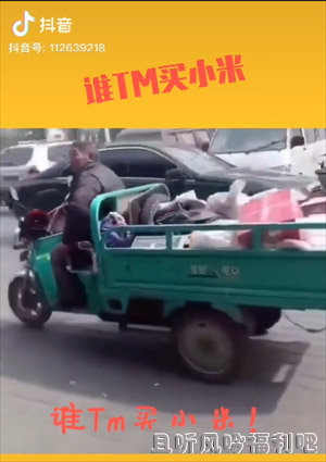 谁他妈买小米(谁tm买小米)是什么梗?是怎么火起来的? - 壹悠家