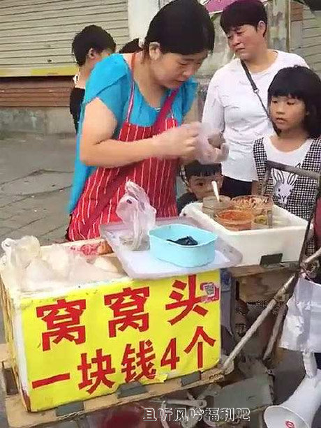 窝窝头一块钱四个嘿嘿