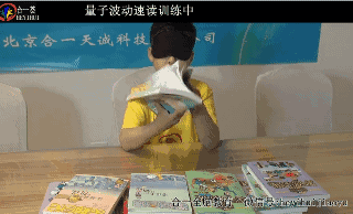 “量子波动速读”这纯粹是交智商税啊 - 壹悠家