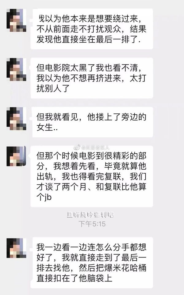 妹子遇到渣男 剧情跌宕起伏堪比电影《调音师》