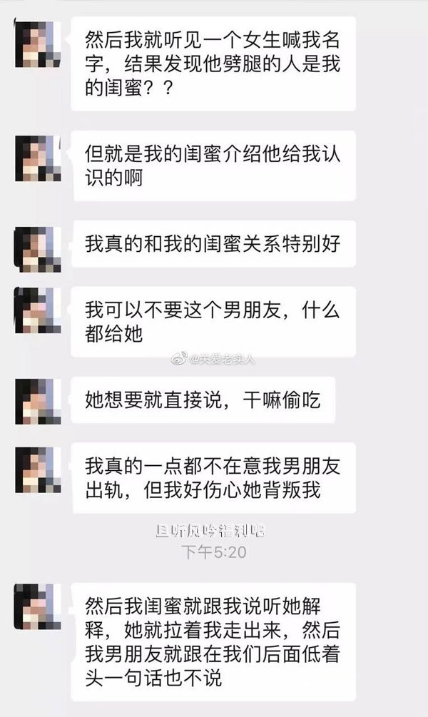 妹子遇到渣男 剧情跌宕起伏堪比电影《调音师》