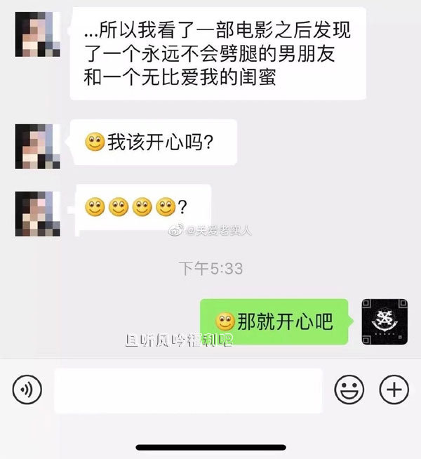 妹子遇到渣男 剧情跌宕起伏堪比电影《调音师》