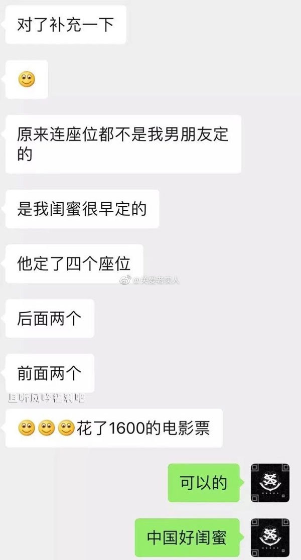 妹子遇到渣男 剧情跌宕起伏堪比电影《调音师》