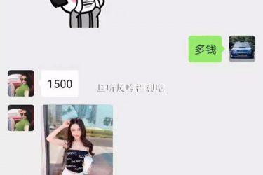 男大学生在外面找快餐 这聊天记录堪称教科书式砍价 - 壹悠家