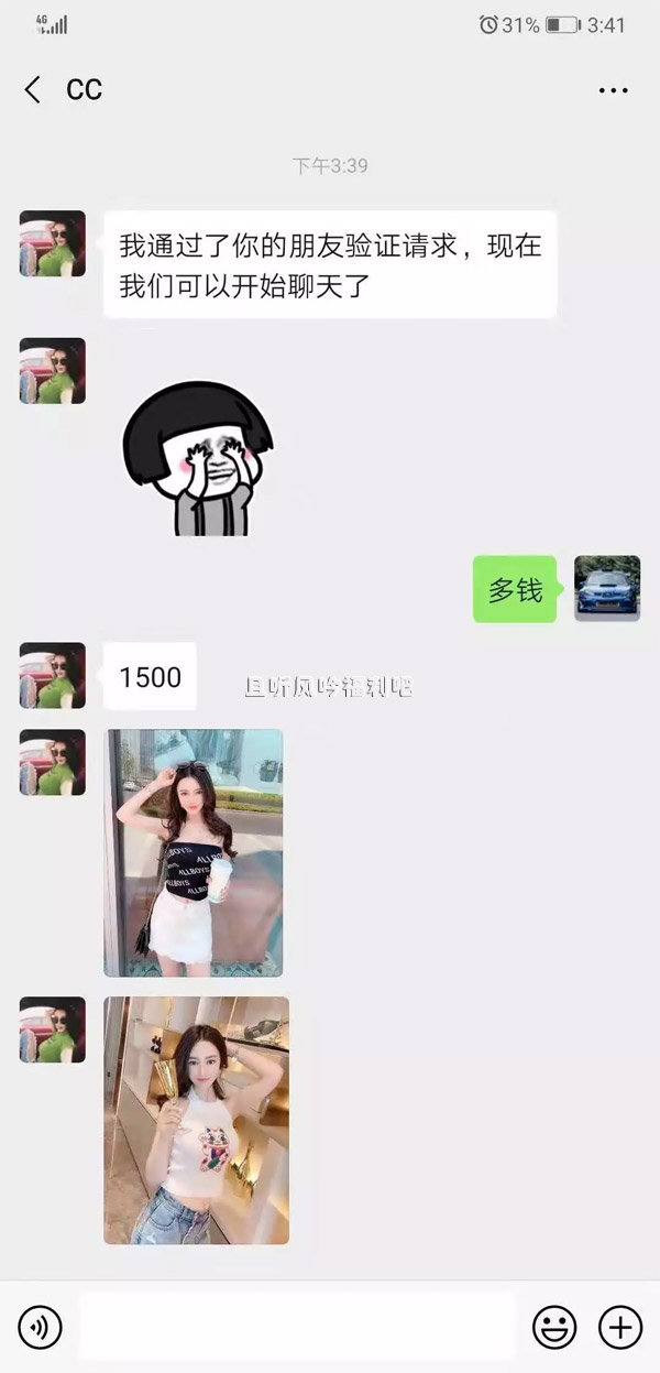 男大学生在外面找快餐 这聊天记录堪称教科书式砍价 - 壹悠家