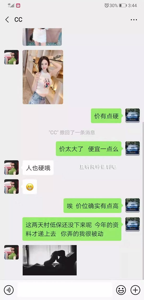 大学生聊天记录