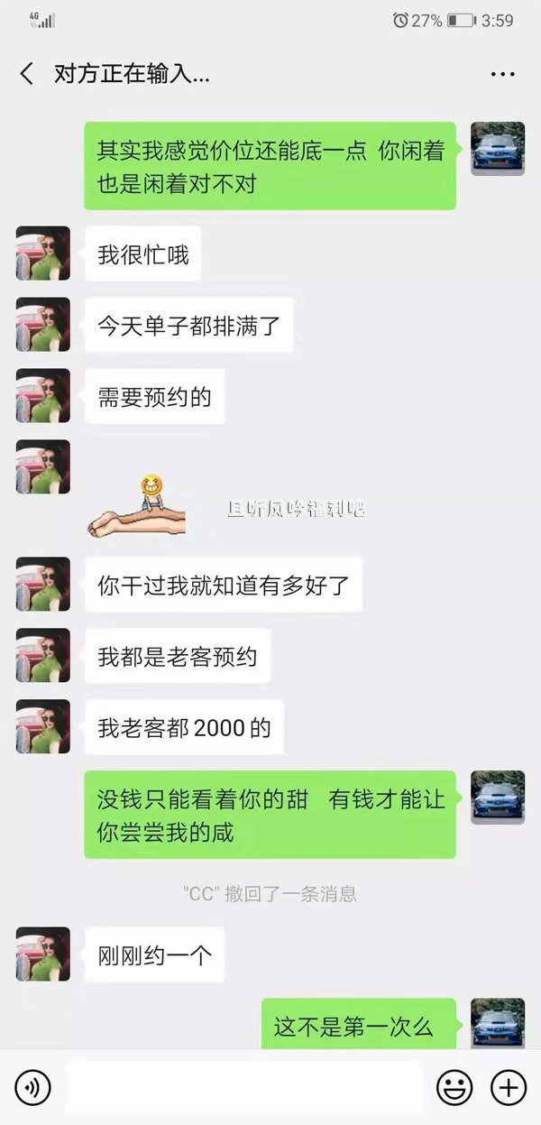 大学生聊天记录