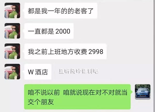 大学生聊天记录