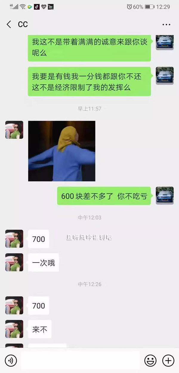 大学生聊天记录