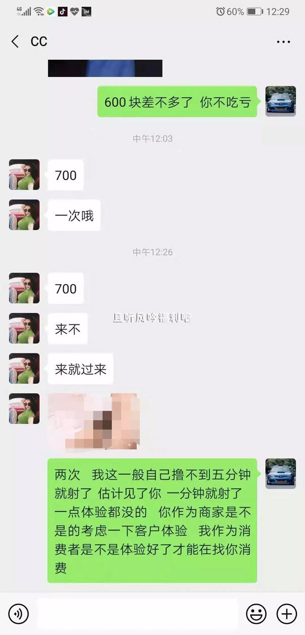 大学生聊天记录