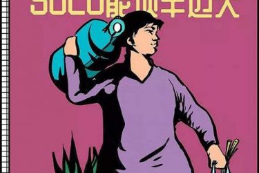 母胎solo是什么意思什么梗 - 壹悠家