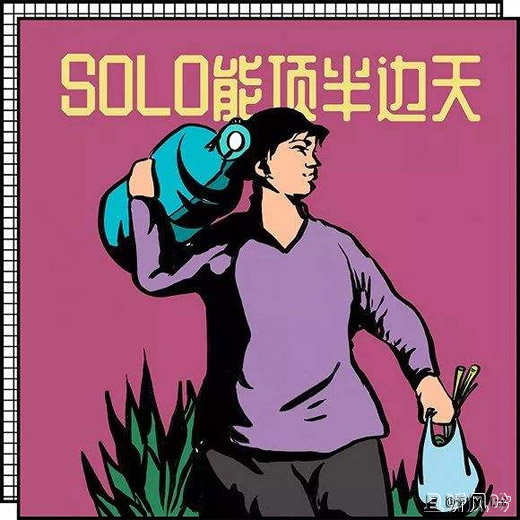 母胎solo是什么意思什么梗 - 壹悠家