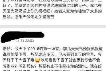 儿子去世五年 母亲坚持在儿子QQ空间留言 - 壹悠家