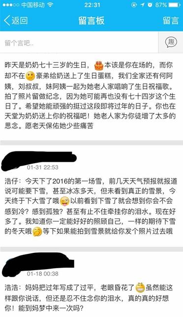 儿子去世五年 母亲坚持在儿子QQ空间留言 - 壹悠家