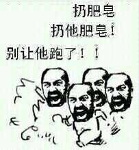 表情图片 表情包 涨姿势 