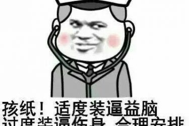 知乎精选：「当时我就懵逼了」是一种怎样的经历？ - 壹悠家