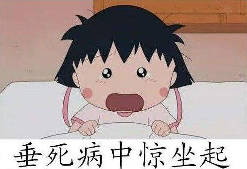 当看到这些谐音梗，我垂死病中惊坐起。 - 壹悠家