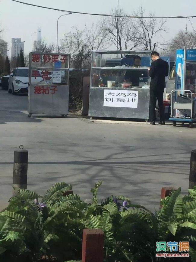 宅男娱乐秀 dvdes846 