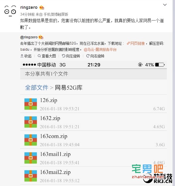 密码泄露查询网站 