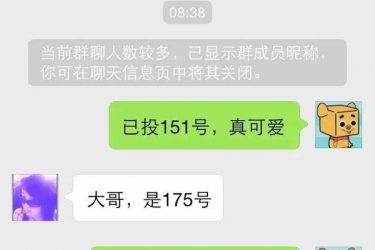 话题探讨：遇到微信好友让你给她的孩子投票你会怎么做？ - 壹悠家
