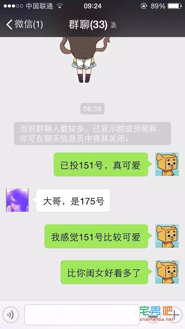 话题探讨：遇到微信好友让你给她的孩子投票你会怎么做？ - 壹悠家
