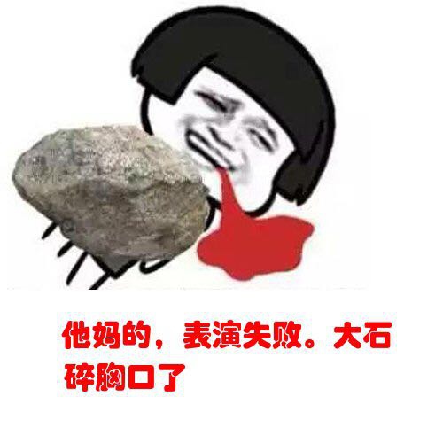 表情包 斗图 
