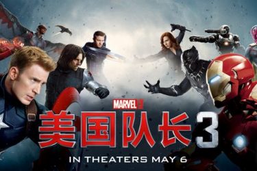 高清版/1080P《美国队长3英雄内战》迅雷下载 百度云在线播放 - 壹悠家