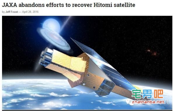 英国那些事儿 日本宇航局 太空望远镜 Astro H 