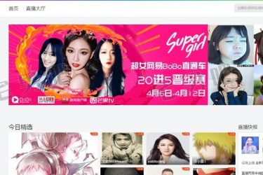 直播墙：专门做国内直播平台聚合的网站 一键直达！ - 壹悠家