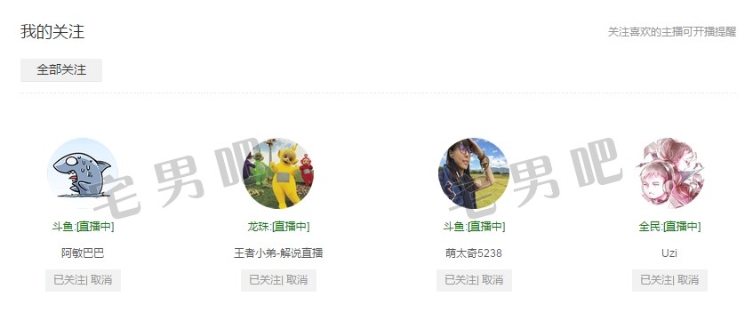 直播平台 直播墙 