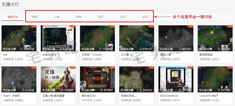 直播平台 直播墙 