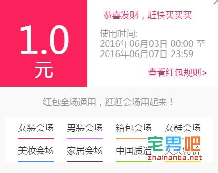 淘宝红包 
