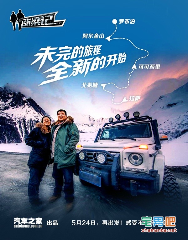 《侣行》第4季更名为《张梁记》目前已更新四集 在线视频 - 壹悠家