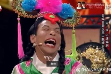 宋小宝雨露均沾小品视频完整版 出自欢乐喜剧人《甄嬛后传》 - 壹悠家