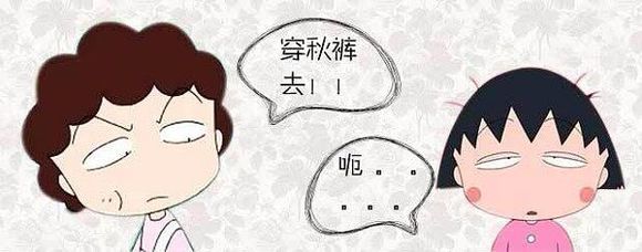 搞笑图片 你妈觉得你冷 你乃乃觉得你饿 