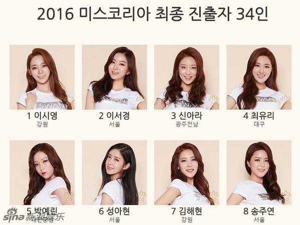 第60届的《韩国小姐选拔赛决赛》现场高清大图 - 壹悠家