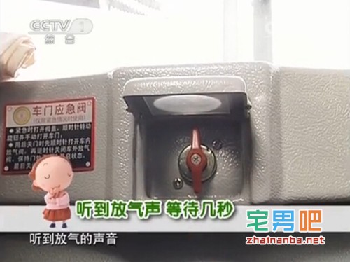 逃生技巧 涨姿势 安全门 