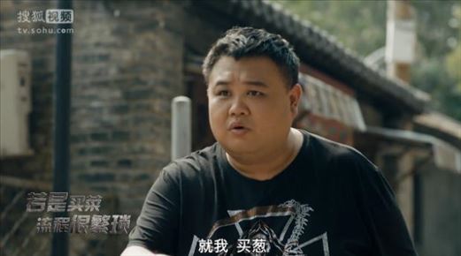 最近比较火的视频 孙越买葱片段 出自《若是如此》 - 壹悠家