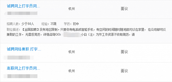 揭秘网络兼职的骗局 看看他们是怎么骗你钱的 - 壹悠家