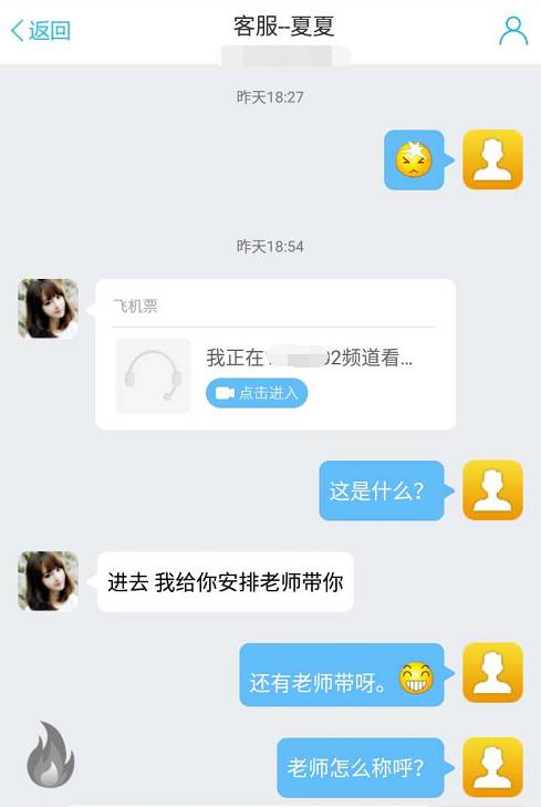 骗局 网络兼职 打字员 差评君 