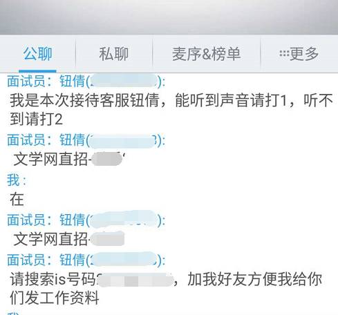 骗局 网络兼职 打字员 差评君 