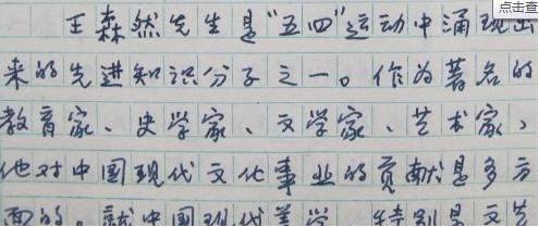 骗局 网络兼职 打字员 差评君 