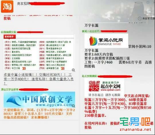 骗局 网络兼职 打字员 差评君 