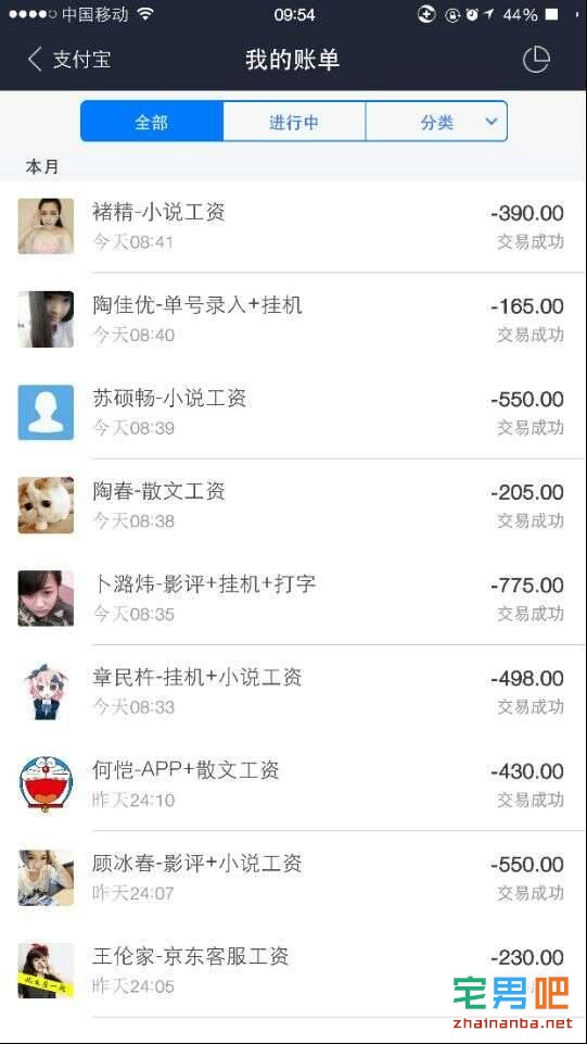 骗局 网络兼职 打字员 差评君 