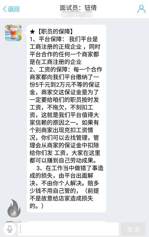 骗局 网络兼职 打字员 差评君 