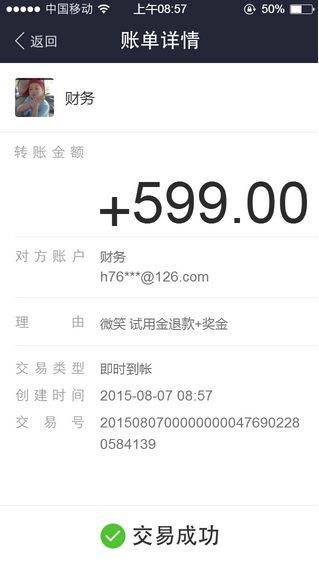 骗局 网络兼职 打字员 差评君 