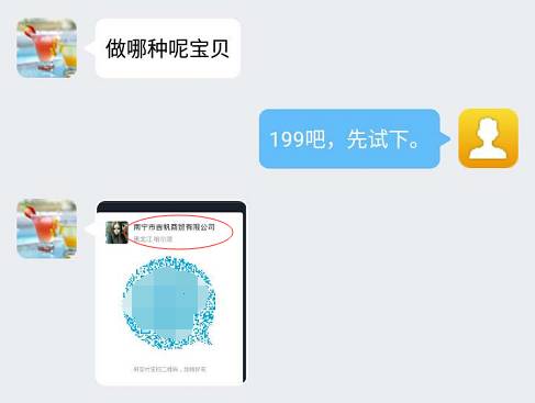 骗局 网络兼职 打字员 差评君 